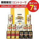 キリン 一番搾り ビール 【予約】2024/05/03以降出荷母の日 母の日ギフト 2024 ビール 贈り物 ギフト 詰め合わせ プレゼント【送料無料】キリン 一番搾り 3種セット K-IPF3 1セット 詰め合わせ セット 誕生日 御礼 お祝 内祝