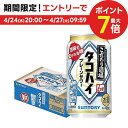 【あす楽】【送料無料】サントリー こだわり酒場のタコハイ 6％ 350ml×1ケース/24本 【本州(一部地域を除く)は送料無料】