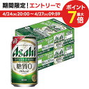 キリン 淡麗グリーンラベル(500ml*48本セット)【淡麗グリーンラベル】[発泡酒 ビール]