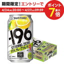 【内容量】350ml 【原材料】 グレープフルーツ、ウオツカ（国内製造）／炭酸、酸味料、香料、甘味料（アセスルファムK、スクラロース）、酸化防止剤（ビタミンC） 【アルコール分】 9％ 【商品紹介】 “−196℃製法”による果実の浸漬酒と果汁をダブルで使用しました。 “アルコール度数高めの飲みごたえ”と“しっかりとしたグレープフルーツの果実感”が特長です。