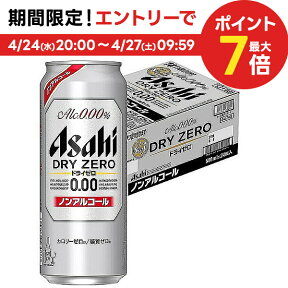 4/24日20時～25日限定P3倍 【あす楽】アサヒ ドライゼロ 500ml×24本【ご注文は2ケースまで同梱可能です】