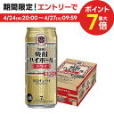 4 24日20時 25日限定P3倍 【あす楽】宝 焼酎ハイボール ドライ 500ml 1ケース 24本【ご注文は2ケースまで同梱可能】