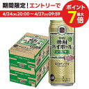 【あす楽】【送料無料】宝 焼酎ハイボール シークヮーサー 500ml×2ケース/48本【北海道 沖縄県 東北 四国 九州地方は必ず送料がかかります】