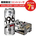 4/30日限定P2倍 【あす楽】サントリー -196℃ ストロングゼロ 無糖ドライ 500ml×24本 【ご注文は2ケースまで同梱可能です】