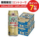 【あす楽】【送料無料】宝 焼酎ハイボール ラムネ割り 500ml×2ケース/48本【北海道 沖縄県 東北 四国 九州地方は必ず送料がかかります】