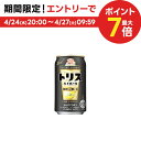 4/30日限定P2倍  サントリー トリスハイボール キリッと濃いめ 350ml×3ケース/72本 