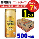 4/30日限定P2倍  サントリー角ハイボール 濃いめ 500ml×1ケース/24本