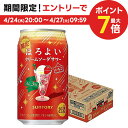 【送料無料】サントリー ほろよい クリームソーダサワー いちご 350ml×1ケース/24本 【北海道・沖縄県・東北・四国・九州・沖縄地方は必ず送料がかかります】