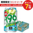 4/24日20時～25日限定P3倍 【あす楽】【送料無料】サントリー -196℃ ストロングゼロ まるごと青りんご 350ml×1ケース/24本【北海道・沖縄県・東北・四国・九州地方は必ず送料がかかります】