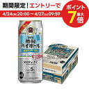 4/30日限定P2倍 【あす楽】 宝 タカラ焼酎ハイボール 5％ 特製サイダー割り 500ml×1ケース/24本【ご注文は2ケースまで同梱可能】