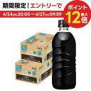 【あす楽】 【送料無料】UCC 上島珈琲 BLACK無糖 COLD BREW ブラックコールドブリュー ラベルレス 500ml×2ケース/48本