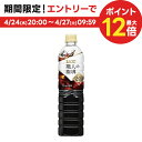 【あす楽】 【送料無料】UCC 上島珈琲 職人の珈琲 ミルクに最適 900ml×2ケース／24本