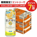 ●内容量 500ml×48本 ●原材料 ウオッカ、レモン果汁、糖類、酸味料、香料 ●アルコール分 4％ ●商品特徴 果実1／2個分以上の果汁を1缶にギュッと詰め込んだ”贅沢チューハイ”です。人工甘味料は添加せずに、果汁をたっぷり使用することで豊潤な香りとみずみずしい果汁感を味わえます。 【中味特長】レモン果実まるごと1個分の果汁14％を使用しています。同じレモン果実で複数の果汁をブレンドし、複雑味とバランスの良い味わいを実現しました。高果汁でありながらも、酸っぱすぎず、フルーティーで飲みやすい味わいです。豊潤な香りとみずみずしい果汁感を楽しめます。