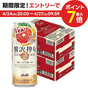 【あす楽】 【送料無料】アサヒ 贅沢搾り グレープフルーツ 500ml×2ケース【北海道・沖縄県・東北・四国・九州地方は必ず送料が掛かります】