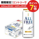 4/24日20時～25日限定P3倍 【あす楽】【リニューアル品】サントリー オールフリー 500ml×24本/1ケース【ご注文は2ケースまで同梱可能です】