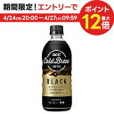 【あす楽】 【送料無料】UCC 上島珈琲 BLACK無糖 COLD BREWブラックコールドブリュー 500ml×1ケース/24本