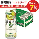 【あす楽】 【送料無料】アサヒ 贅沢搾り キウイ 500ml×24本【北海道・東北・四国・九州地方は別途送料が掛かります】