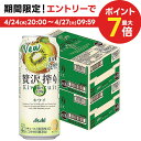 【送料無料】アサヒ 贅沢搾り キウイ 500ml×48本【北海道・沖縄県・東北・四国・九州地方は必ず送料が掛かります】