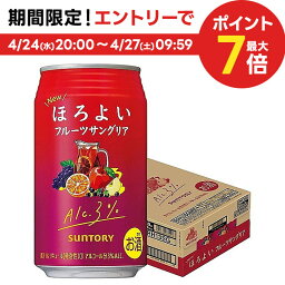 【送料無料】サントリー ほろよい フルーツサングリア 350ml×1ケース/24本【北海道・東北・四国・九州・沖縄地方は別途送料がかります】