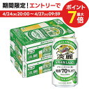 キリン 淡麗プラチナダブル(350ml*48本セット)【kb8】【kh0】【淡麗プラチナダブル】[発泡酒 ビール]