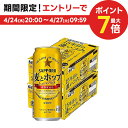 4/24日20時～25日限定P3倍 【あす楽】【送料無料】サッポロ 麦とホップ 500ml×2ケース