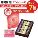 4/24日20時～25日限定P3倍 母の日 ギフト 2024 プレゼント 早割 ビール 飲み比べ【送料無料】サッポロ エビス 4種 詰め合わせ YCF3DECM 1セット