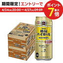 【送料無料】宝 タカラ 焼酎ハイボール 愛媛産晩柑割り 500ml×2ケース/48本【北海道 東北 四国 九州 沖縄県は必ず送料がかかります】