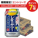 【あす楽】 【送料無料】サントリー のんある酒場 レモンサワー ノンアルコール 350ml×2ケース/48本