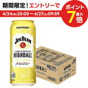 4/30日限定P2倍 【あす楽】 サントリー ジムビームハイボール 500ml×24本/1ケース 【ご注文は2ケースまで同梱可能】