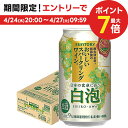 【あす楽】 【送料無料】サントリー 酸化防止剤無添加のおいしいスパークリングワイン。 白泡350ml×1ケース/24本【北海道・東北・四国..