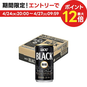 【あす楽】 【送料無料】UCC 上島珈琲 ブラック無糖 缶 185ml×1ケース/30本