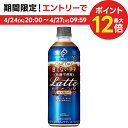 【送料無料】キリン ファイア ワンデイ 甘くないラテ 砂糖不使用 600ml×1ケース/24本