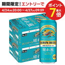 4/30日限定P2倍 【あす楽】【送料無料】キリン ビール 晴れ風 500ml 2ケース/48本【北海道・沖縄県・東北・四国・九州地方は必ず送料がかかります】