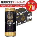 アサヒ 生ビール 黒生 500ml×24本【ご注文は2ケースまで同梱可能】