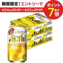 4/24日20時～25日限定P3倍 【あす楽】 【送料無料】アサヒ クリアアサヒ 350ml×2ケー ...