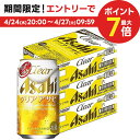 4/30日限定P2倍 アサヒ クリアアサヒ 350ml×4ケース YLG