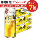 【あす楽】【送料無料】アサヒ クリアアサヒ 500ml×2ケース【北海道・沖縄県・東北・四国・九州地方は必ず送料が掛か…