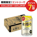 【あす楽】 【送料無料】 キリン 本搾り レモン 350ml×1ケース/24本