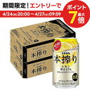 4/24日20時～25日限定P3倍 【あす楽】 【送料無料】キリン 本搾り レモン 350ml×2ケース/48本