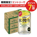 4/24日20時～25日限定P3倍 【あす楽】【送料無料】キリン 本搾り グレープフルーツ GF 350ml×3ケース/72本