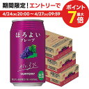 【あす楽】 【送料無料】サントリー ほろよい ぶどう 350ml×3ケース/72本 【北海道・沖縄県・東北・四国・九州地方は必ず送料が掛かります。】