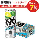 4/30日限定P2倍 【あす楽】サントリー -196℃ ストロングゼロ ダブルシークヮーサー 500ml×1ケース/24本 【ご注文は2ケースまで同梱可能です】