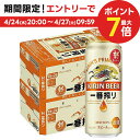 【あす楽】 【送料無料】キリン 一番搾り 500ml×48本(2ケース) 【北海道・東北・四国・九州地方は別途送料が掛かります。】