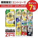 4/24日20時～25日限定P3倍 【あす楽】【送料無料】選べる キリン チューハイ 350ml×2ケース【本搾り 氷結 ビターズ キリン 缶チューハイ】