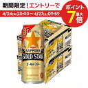 【送料無料】サッポロ GOLD STAR ゴールドスター 500ml×48本【北海道・沖縄県・東北・四国・九州地方は必ず送料が掛かります】