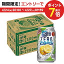 4/24日20時～25日限定P3倍 【あす楽】【送料無料】キリン 氷結ZERO グレープフルーツ GF 350ml×2ケース/48本【北海道・沖縄県・東北・四国・九州地方は必ず送料が掛かります】