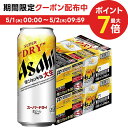 【内容量】 485ml 【原材料】 麦芽、ホップ、米、コーン、スターチ【商品特徴】 フルオープンする缶フタ、缶胴はダブルセーフティ構造で手や口が切れない。フタを開けると、きめ細かい泡がわき出てきます。 飲み口が大きく開くのでジョッキのようにゴクゴク飲めます。 ※よく冷やしてお飲みください。