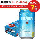 4/30日限定P2倍 【あす楽】サントリー ザ プレミアムモルツ 香るエール 350ml×24本【3ケースまで1個口配送可能】【premiumstp02】