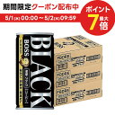 5/1限定P3倍＆300円OFFクーポン取得可 【あす楽】 【送料無料】サントリー BOSSボス 無糖ブラック 185ml×3ケース/90本