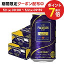 4/30日限定P2倍 【あす楽】 【送料無料】サントリー ザ プレミアムモルツ マスターズドリーム 缶 350ml×2ケース/48本